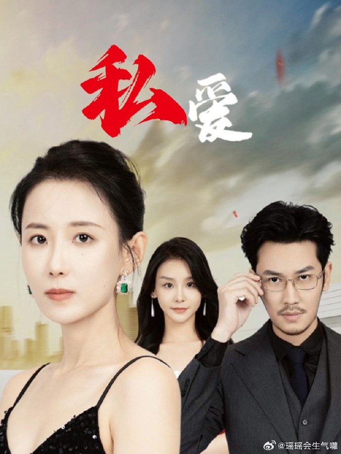 私愛(ài)