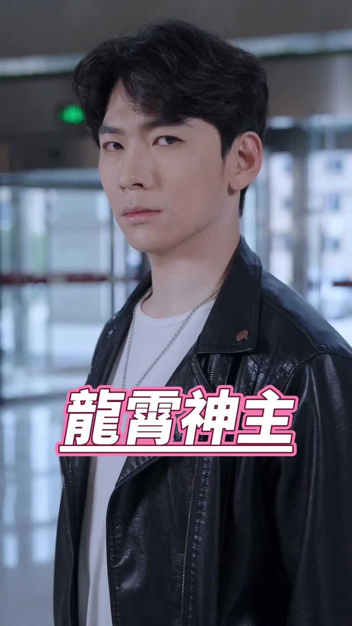 龍霄神主第三部
