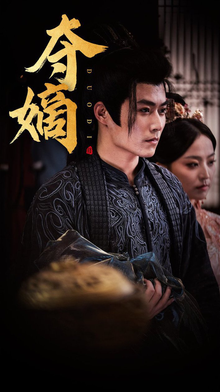 新：雙姝&奪嫡