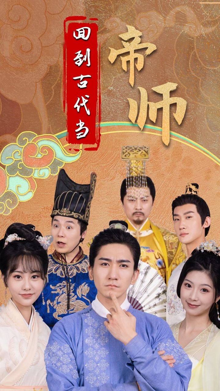 回到古代當(dāng)?shù)蹘? /></a><a
					href=