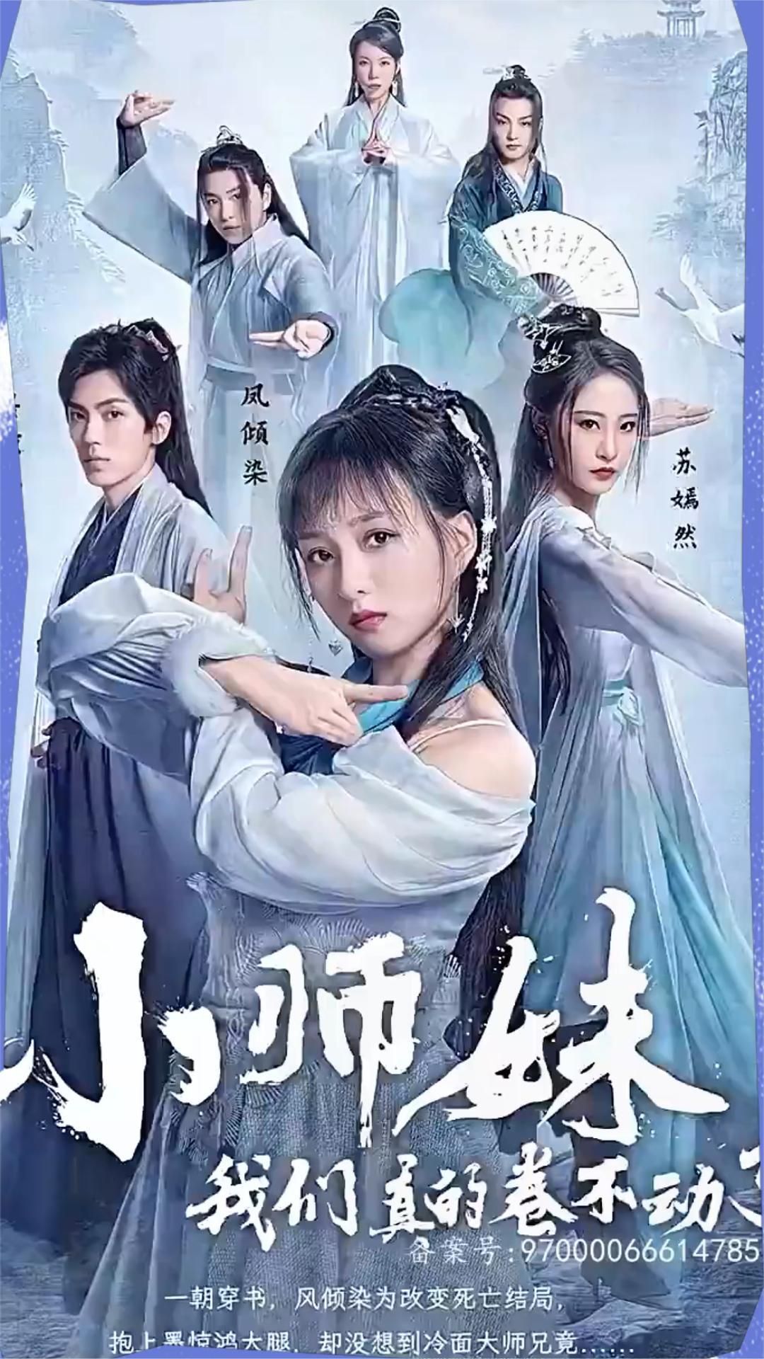 小師妹，我們真的卷不動了