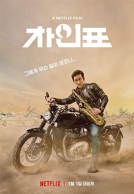 車仁表怎么了？