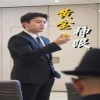 黃金神眼