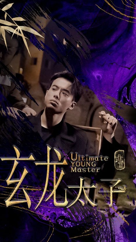 玄龍?zhí)? /></a><a
					href=