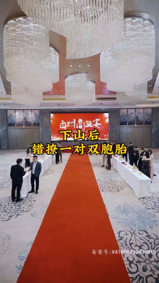 下山后，錯(cuò)撩一對(duì)雙胞胎