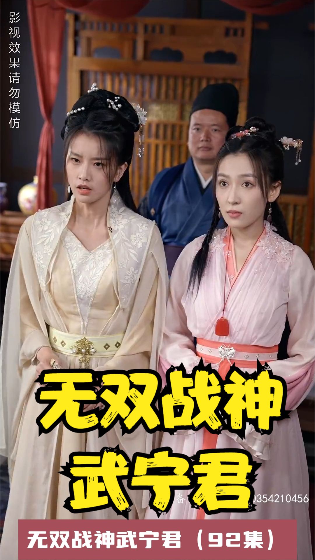 無(wú)雙戰(zhàn)神武寧君