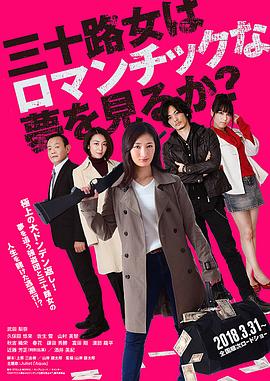 女人三十還能做美夢(mèng)嗎？