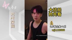 無盡深淵