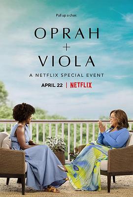 奧普拉   維奧拉：Netflix特別節(jié)目