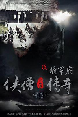 俠僧探案?jìng)髌嬷畬④姼? /></a><a
					href=