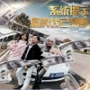 系統(tǒng)提示您的錢(qián)已到賬