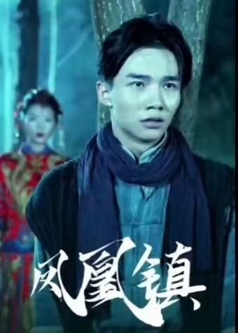 鳳凰鎮(zhèn)