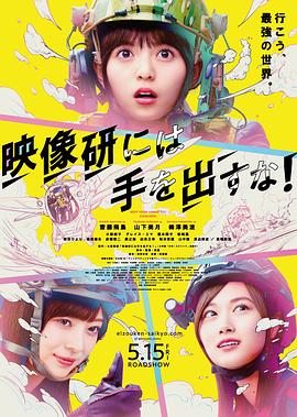 別對映像研出手！2020