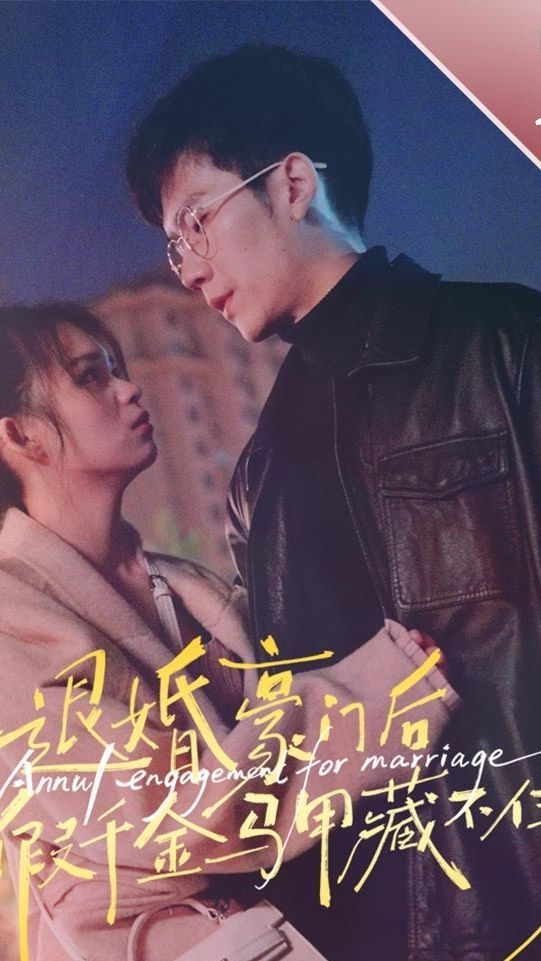 退婚豪門后，假千金馬甲藏不住了