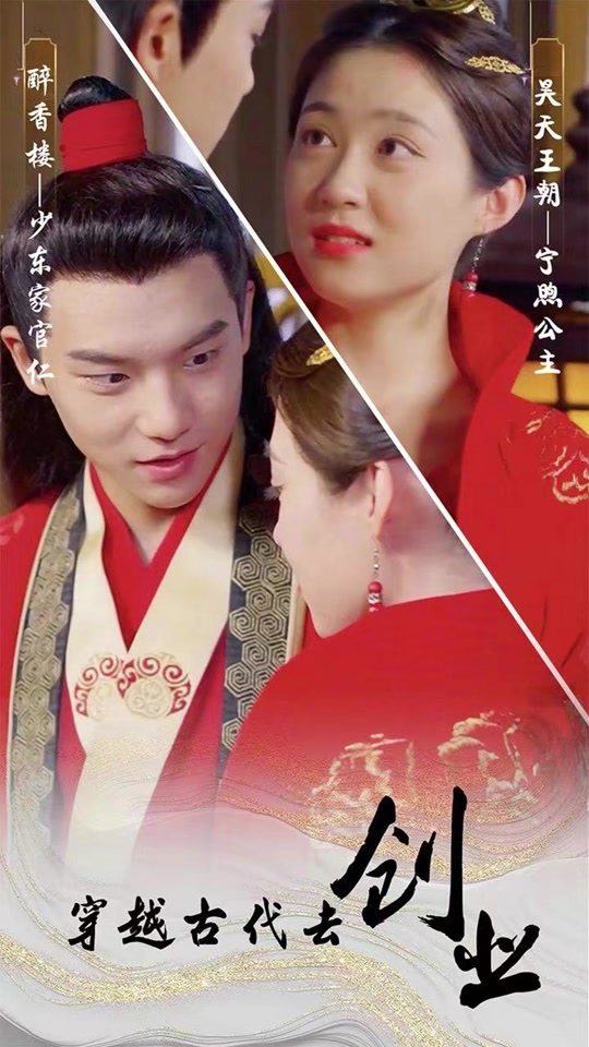 穿到古代去創(chuàng)業(yè)