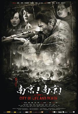 南京！南京！