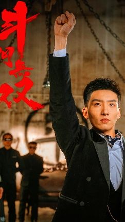 斗門無(wú)雙