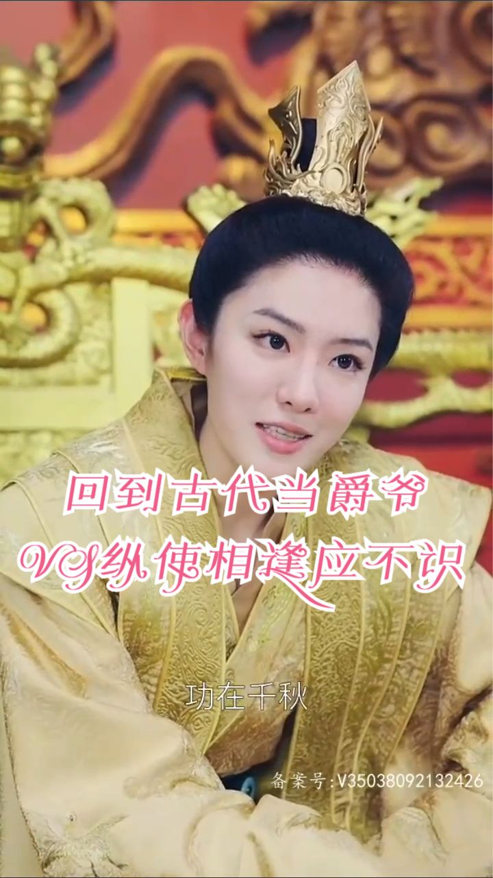 回到古代當爵爺