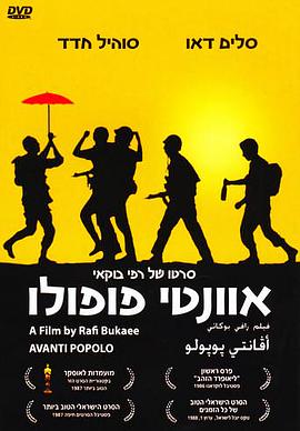 前進(jìn)，人民