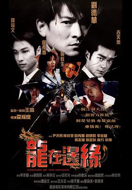 龍?jiān)谶吘? /></a><a
					href=