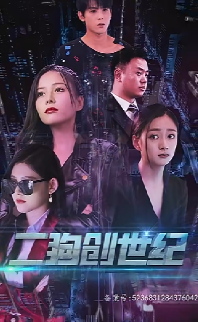 穿越打造互聯(lián)網(wǎng)帝國