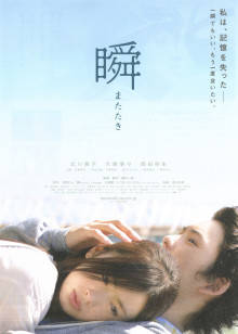 一眼瞬間，再見愛