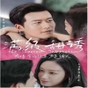 滿級(jí)甜誘，在傅爺?shù)膽牙锫暽萌? /></a><a
					href=