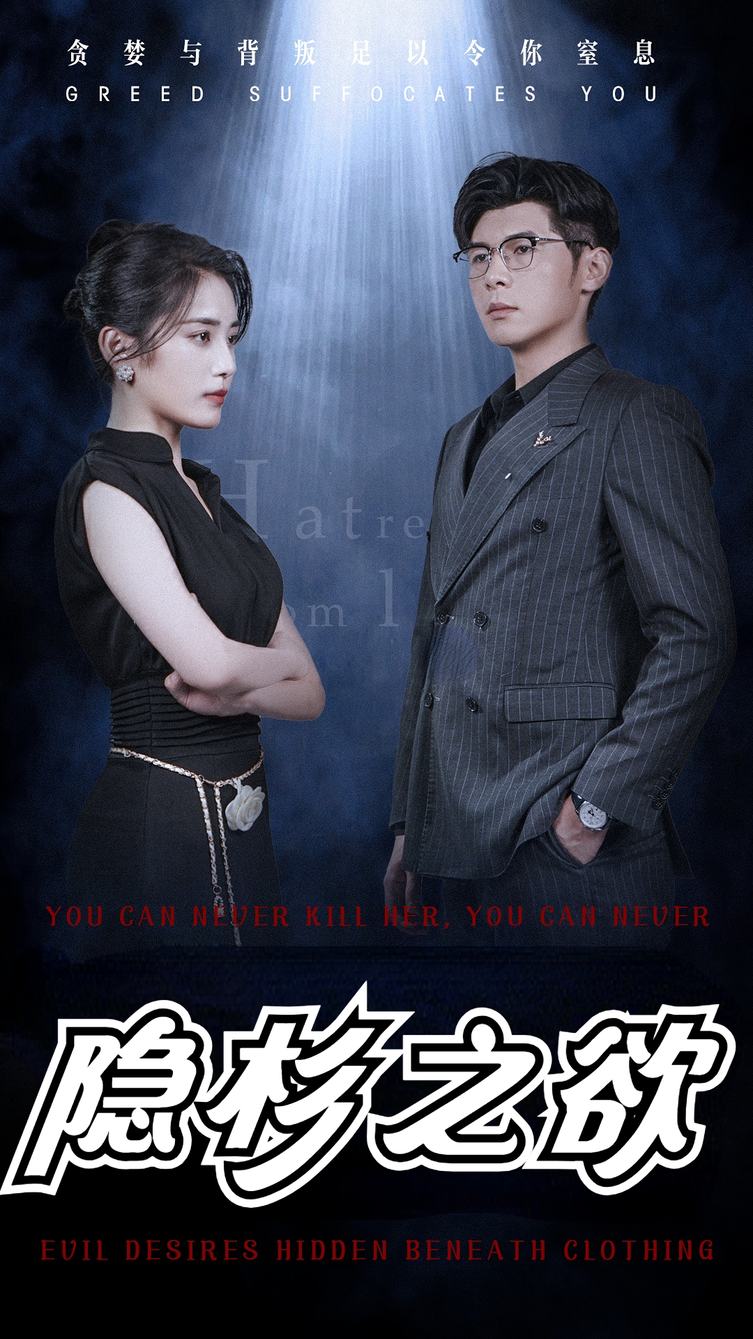 隱杉之欲&墨雨云煙