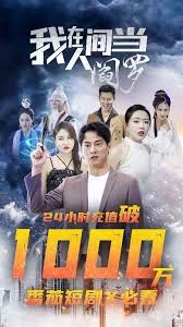 我在人間當閻羅