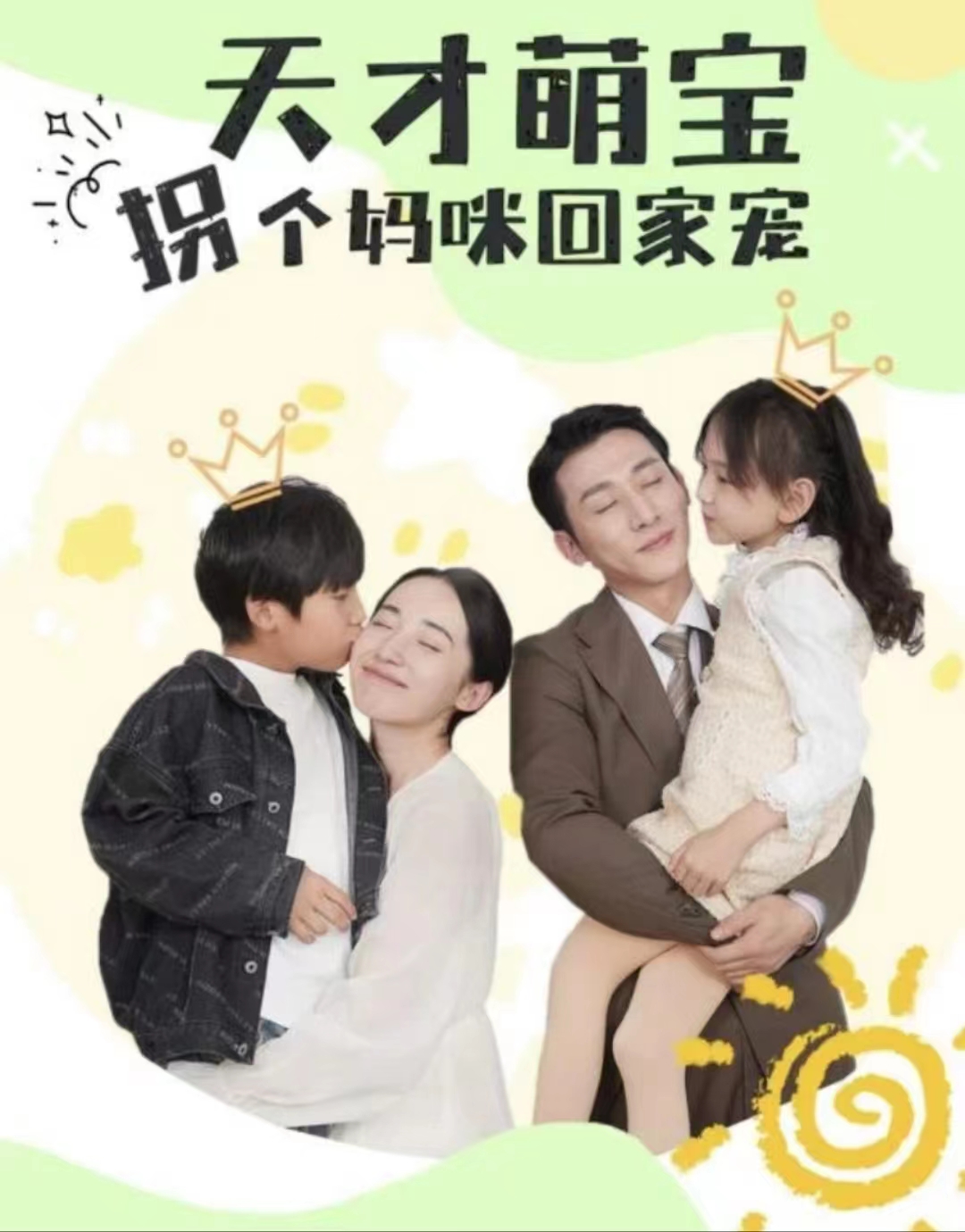 天才萌寶拐個媽咪回家寵（天才萌寶：媽咪你馬甲又掉了）