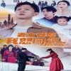 妻女受辱我怒闖龍?zhí)痘⒀? /></a><a
					href=