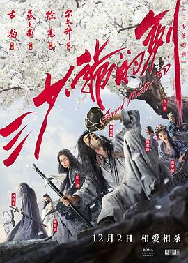 三少爺?shù)膭? /></a><a
					href=
