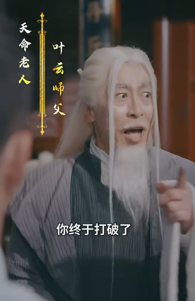 下山后高手難渡紅塵劫