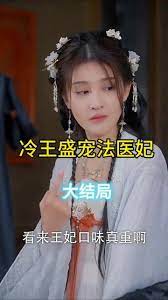 鳳還巢：冷王盛寵法醫妃
