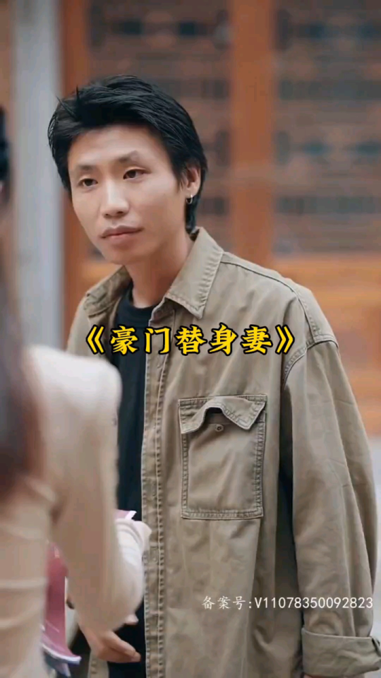 豪門(mén)替身妻
