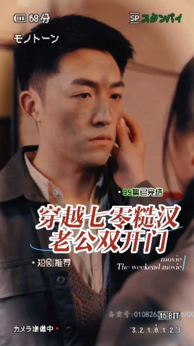 穿越七零糙漢老公雙開(kāi)門
