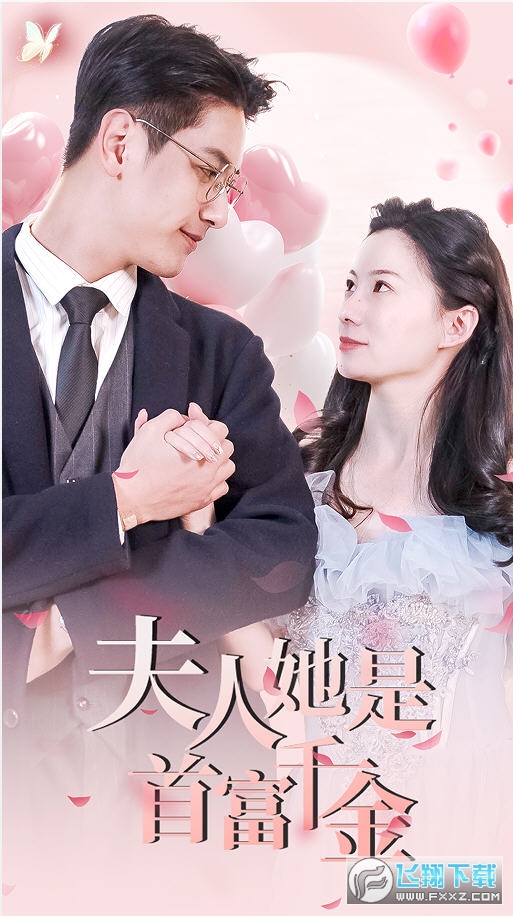 離婚后，夫人是首富千金