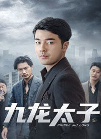 九龍?zhí)? /></a><a
					href=