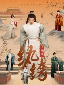 大梁第一紈绔