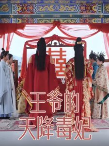王爺?shù)奶旖刀惧? /></a><a
					href=