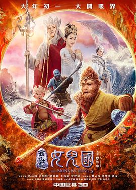 西游記女兒國(guó)粵語