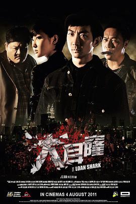 大耳窿粵語