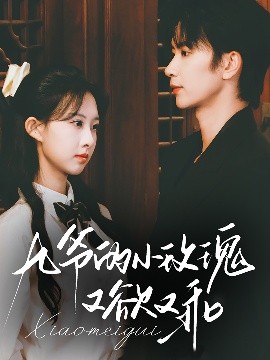 九爺?shù)男∶倒逵钟止? /></a><a
					href=