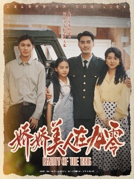 嬌嬌美人在九零
