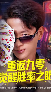 重返九零覺(jué)醒勝率之眼