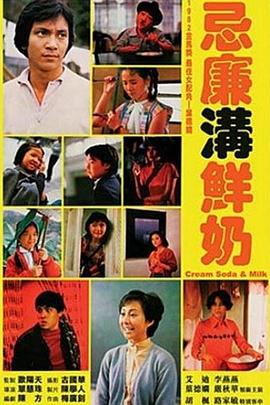 忌廉溝鮮奶國(guó)語(yǔ)