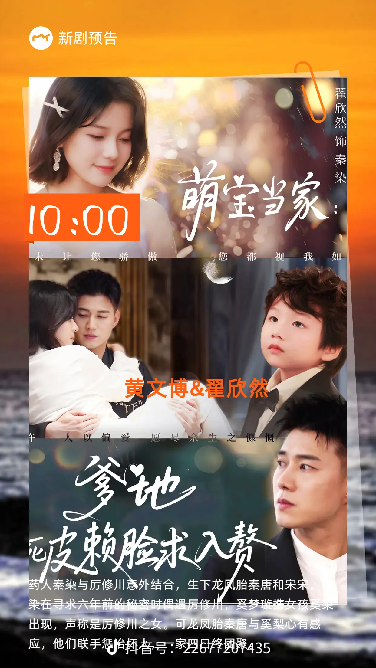 萌寶當(dāng)家爹地死皮賴(lài)臉求入贅