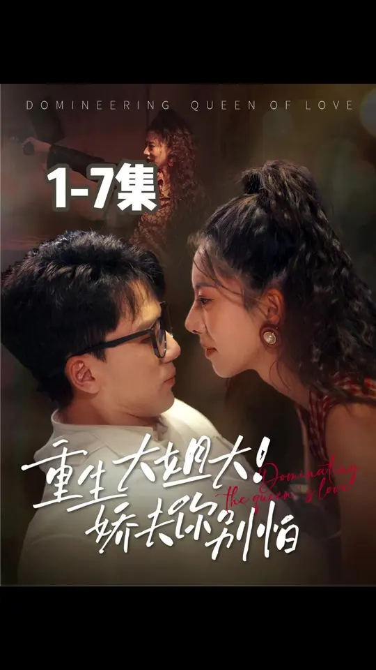 重生大姐大嬌夫你別怕