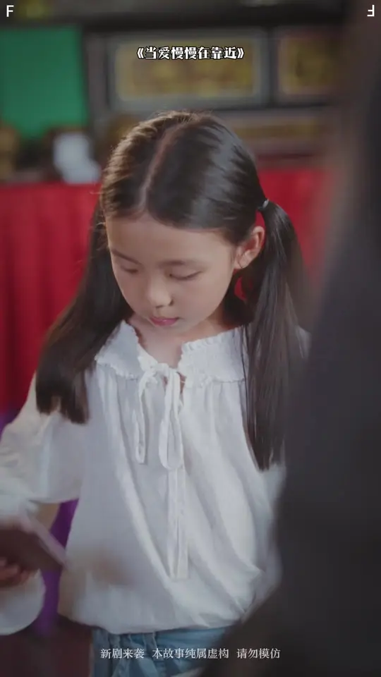 當(dāng)愛慢慢在靠近