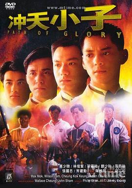 沖天小子粵語